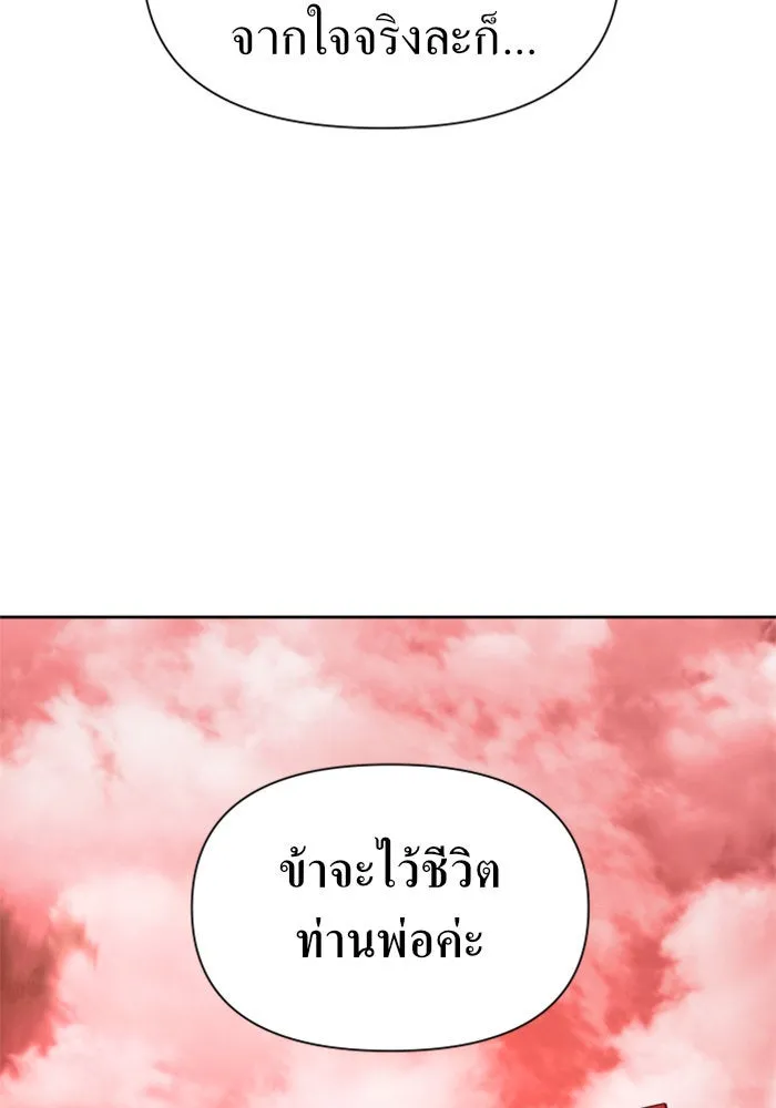 ชิงชีวิตพลิกลิขิตชะตา ตอนที่ 82. การตัดหัว รูปที่ 131