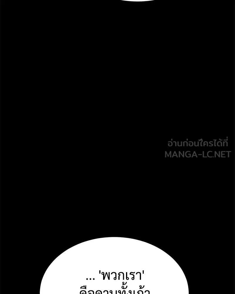 แบคXX ตอนที่ 67 รูปที่ 117