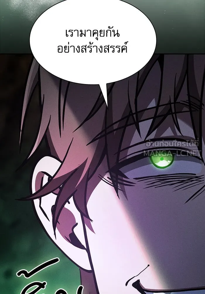 นักดาบอัจฉริยะจากอะคาเดมี ตอนที่ 114 รูปที่ 12