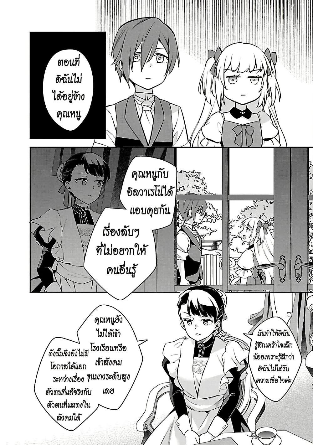 Manga-lc-com อ่านมังงะ อ่านการ์ตูน ออนไลน์ ฟรี Akuyaku Reijo No Ani Ni Tensei Shimashita ตอนที่ 1 2 3 4 5 6 7 8 9 10 11 12 13 14 ฟรี ไม่มีโฆษณา Manga-lc - อ่าน มังงะ อ่าน การ์ตูน ออนไลน์ อ่านมังงะ ฟรี