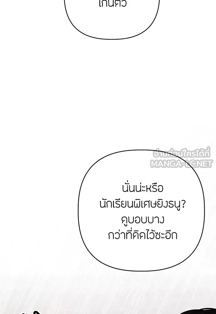 ความลับของสาวร่างทรง ตอนที่ 6 รูปที่ 15