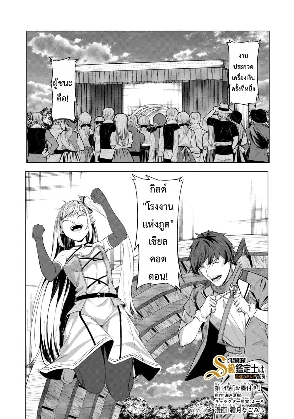 Manga-lc-com อ่านมังงะ อ่านการ์ตูน ออนไลน์ ฟรี Tsuihou Sareta S-kyuu Kanteishi wa Saikyou no Guild wo Tsuku ตอนที่ 1 2 3 4 5 6 7 8 9 10 11 12 13 14 ฟรี ไม่มีโฆษณา Manga-lc - อ่าน มังงะ อ่าน การ์ตูน ออนไลน์ อ่านมังงะ ฟรี