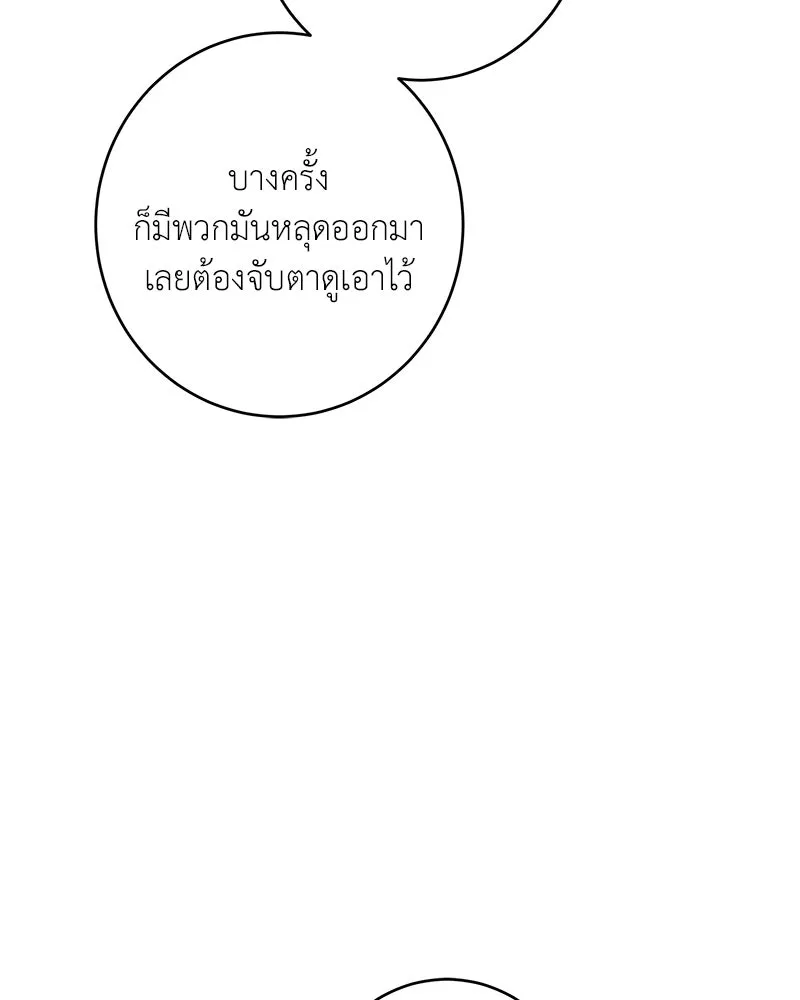 เจ้าหญิงคลั่งแห่งวังหลวง ตอนที่ 106 รูปที่ 47