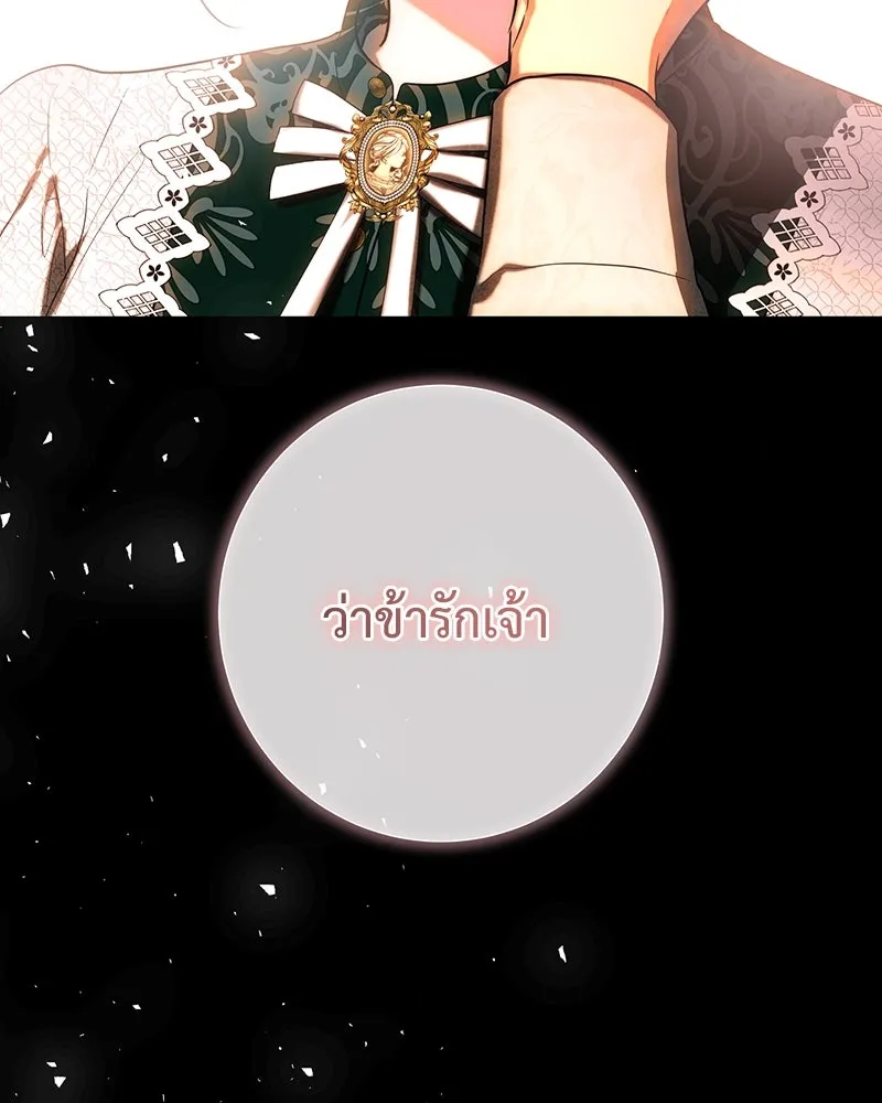 เจ้าหญิงคลั่งแห่งวังหลวง ตอนที่ 132 รูปที่ 44