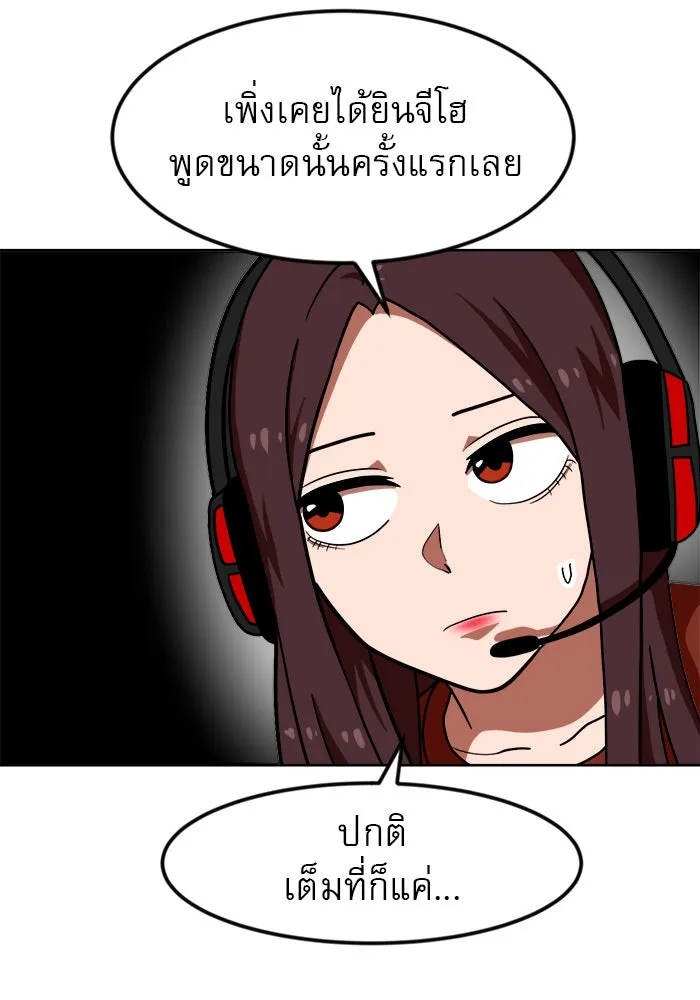 Double Click ตอนที่ 68 รูปที่ 55