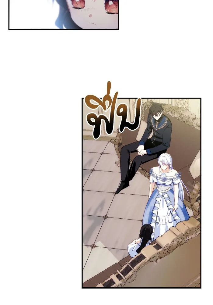 บุตรสาวของดยุกปีศาจ ตอนที่ 97 รูปที่ 62