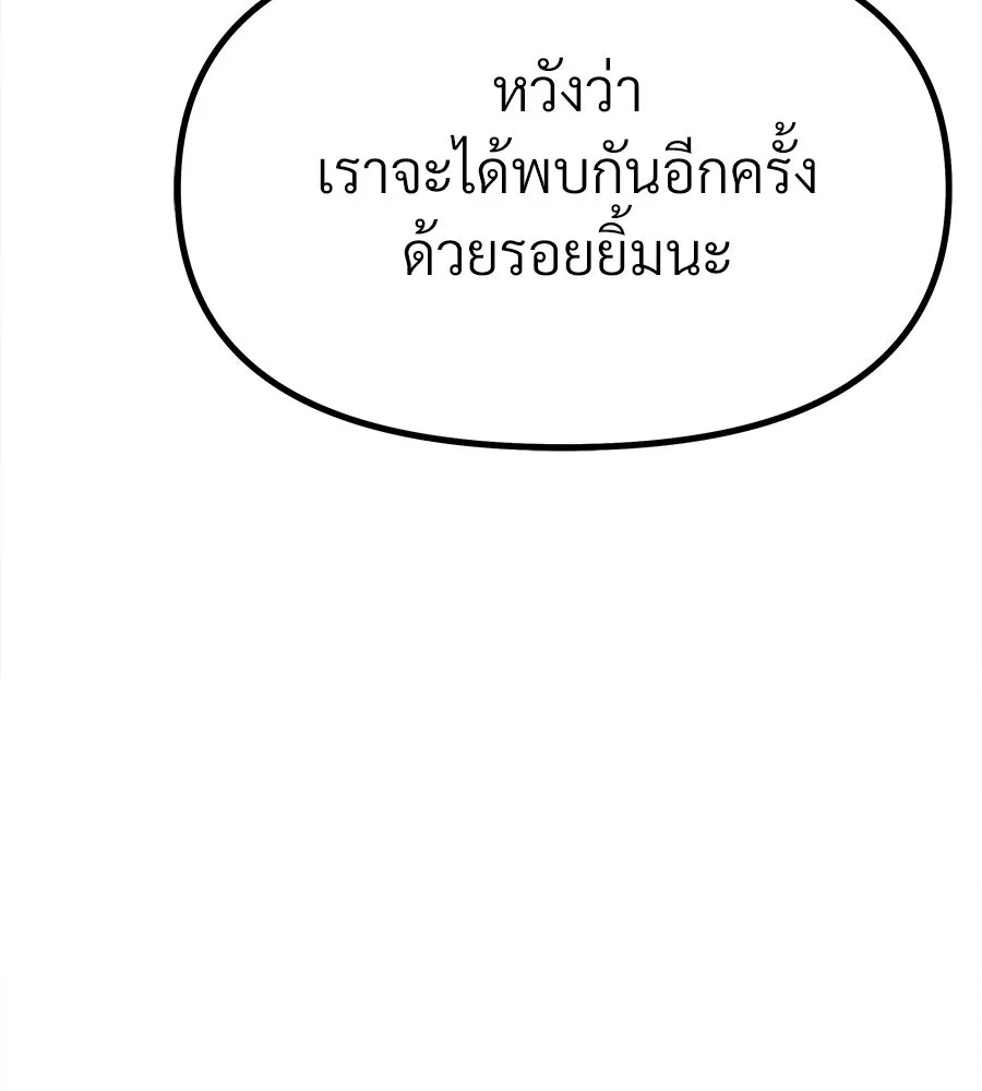 จอมเวทคนเลี้ยงแกะ ตอนที่ 5 รูปที่ 178