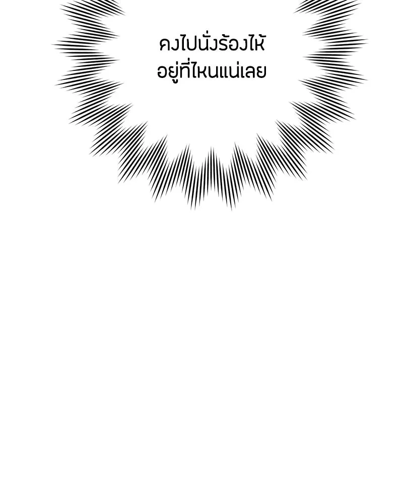 เป็นวัยรุ่นมันเหนื่อย ตอนที่ 15 รูปที่ 100