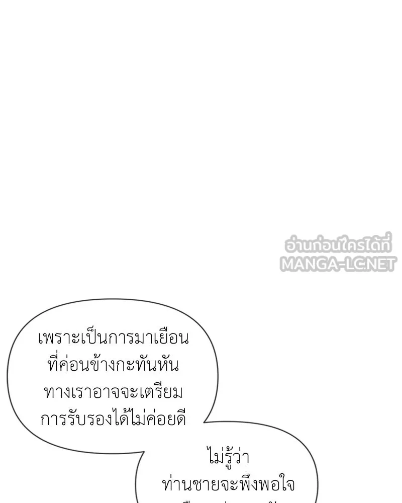 โอ้ ศัตรูที่รัก ตอนที่ 10 รูปที่ 6