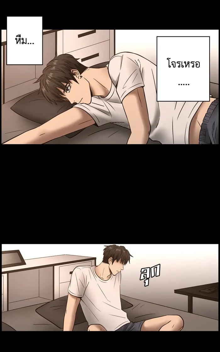 Hunter Game ตอนที่ 6  (the beginning) รูปที่ 10