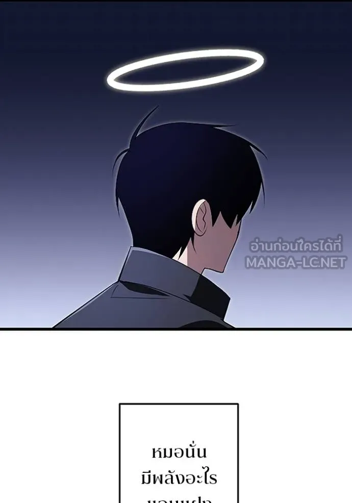 โคตรอาวุธลับ ตอนที่ 21 รูปที่ 55