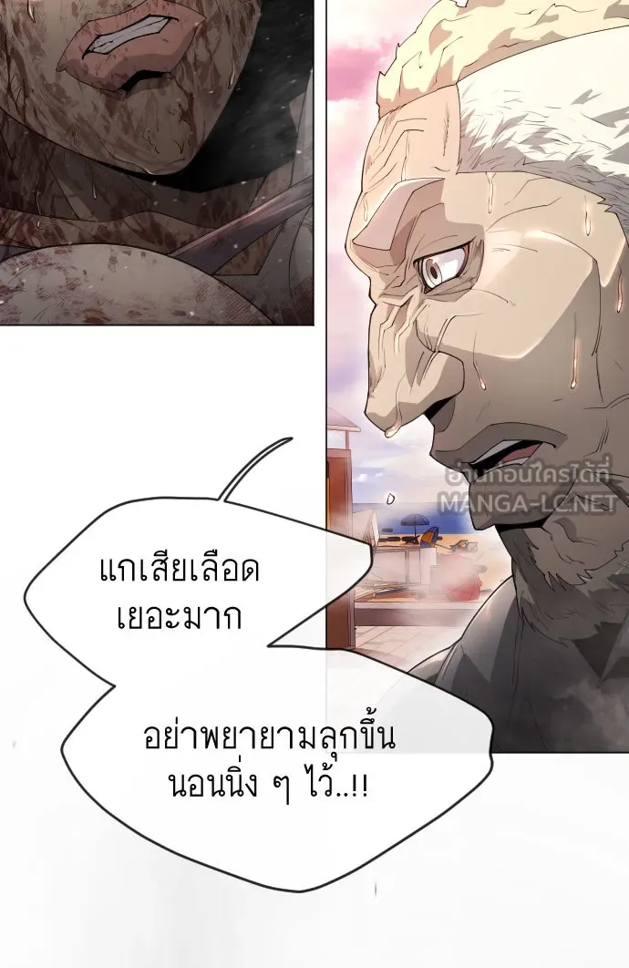 ยุคแห่งยอดมนุษย์ ตอนที่ 49 รูปที่ 21