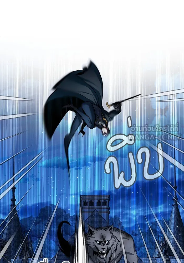 ศาสตราจารย์จำเป็นแห่งอะคาเดมี ตอนที่ 15 รูปที่ 45