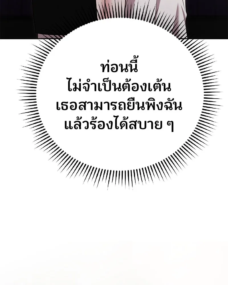 จ้า แม่คนสวย ตอนที่ 39 รูปที่ 113