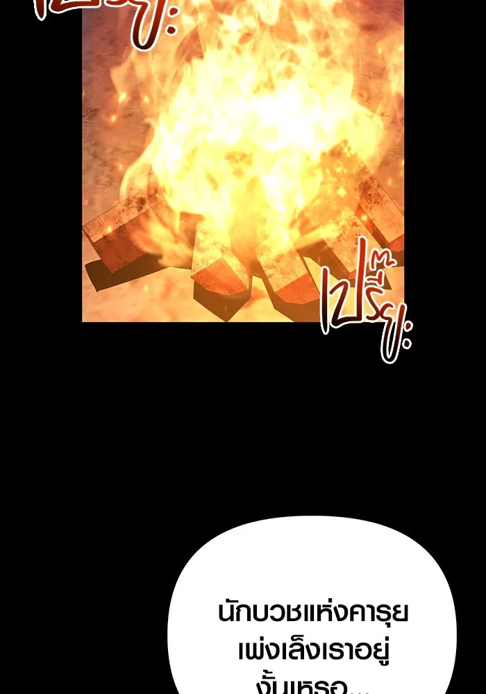 เอาชีวิตรอดในเกมฉบับคนเถื่อน ตอนที่ 43 รูปที่ 34