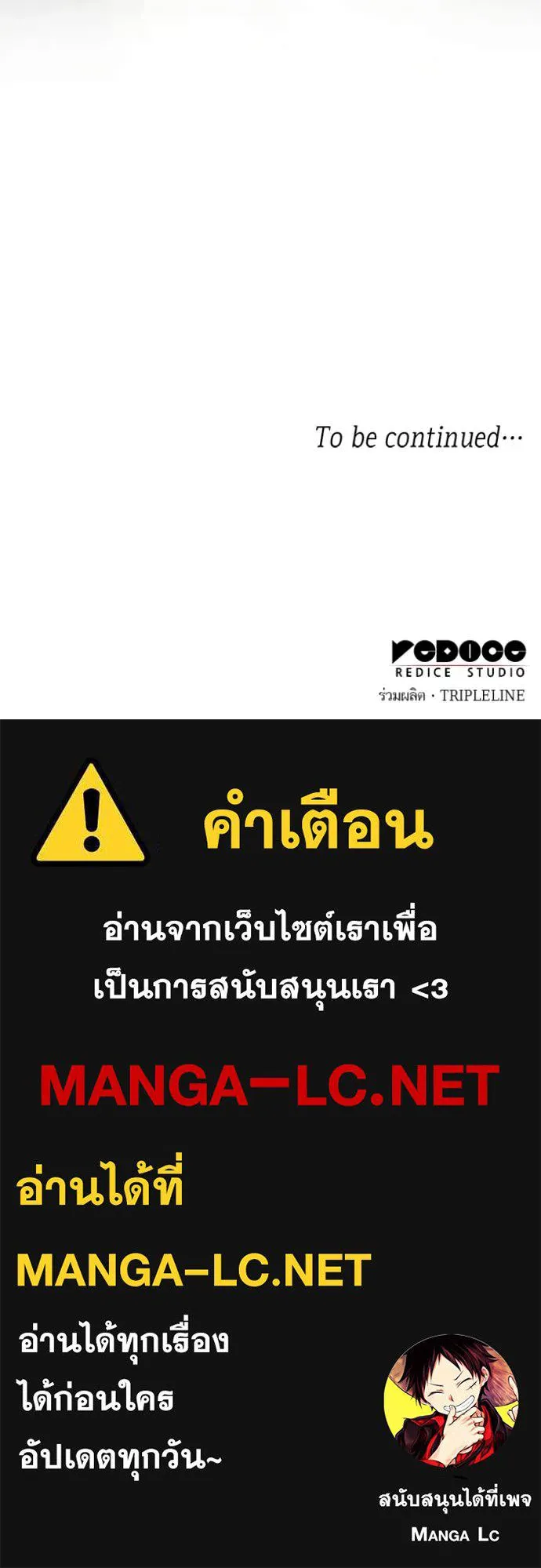 ชาตินี้น้องขอ ตอนที่ 181 รูปที่ 160