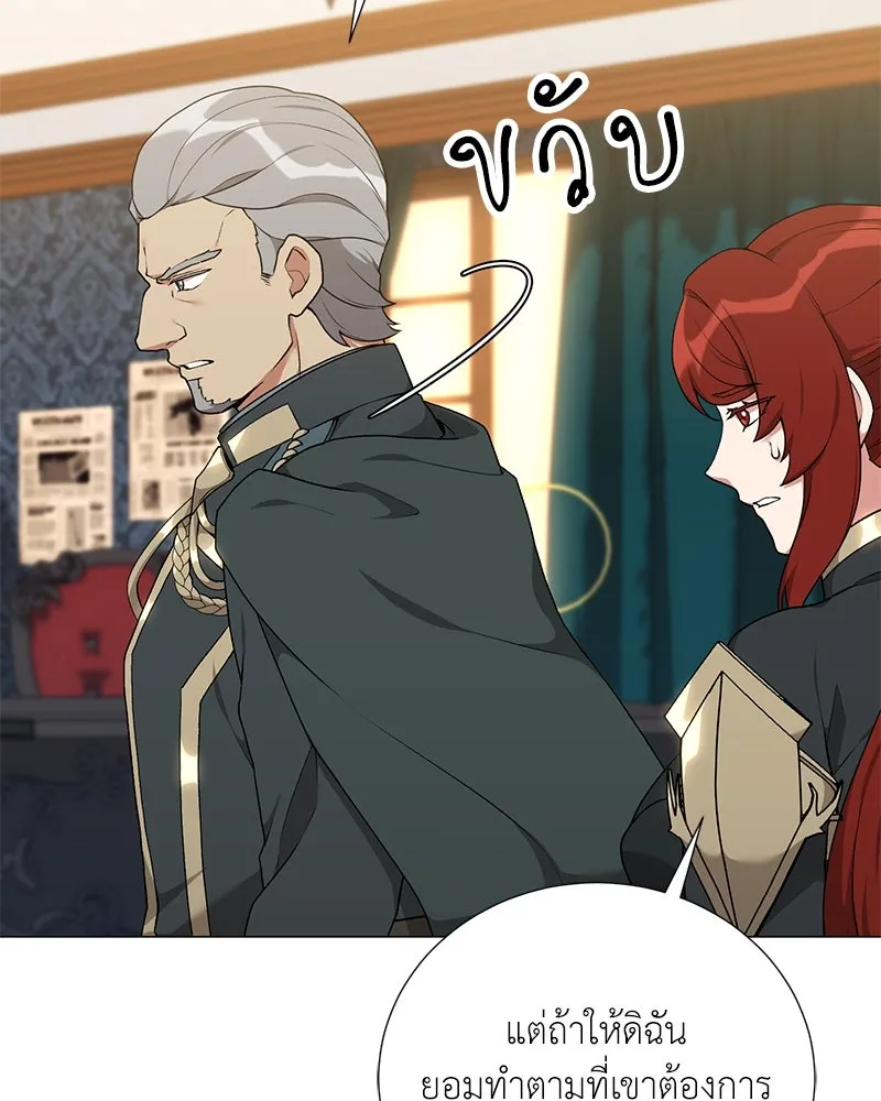 คนสวนโลกฮันเตอร์ ตอนที่ 60 รูปที่ 38