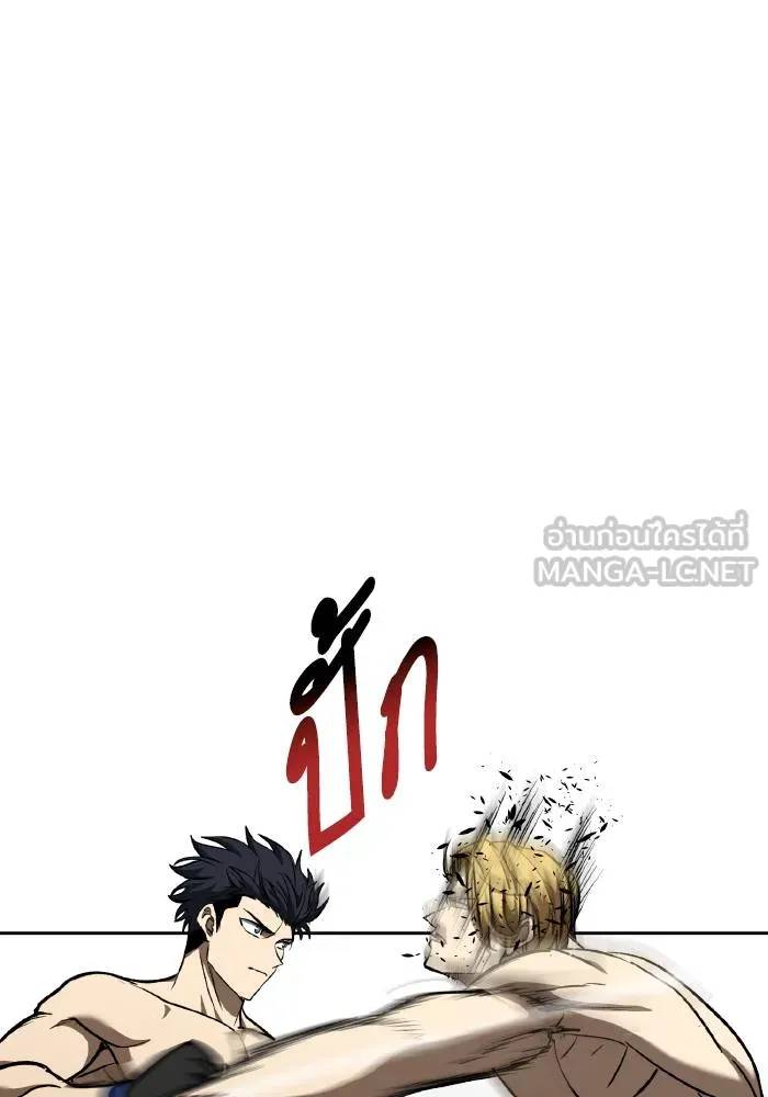 ราชาแห่งอ็อกทากอน ตอนที่ 90 รูปที่ 33