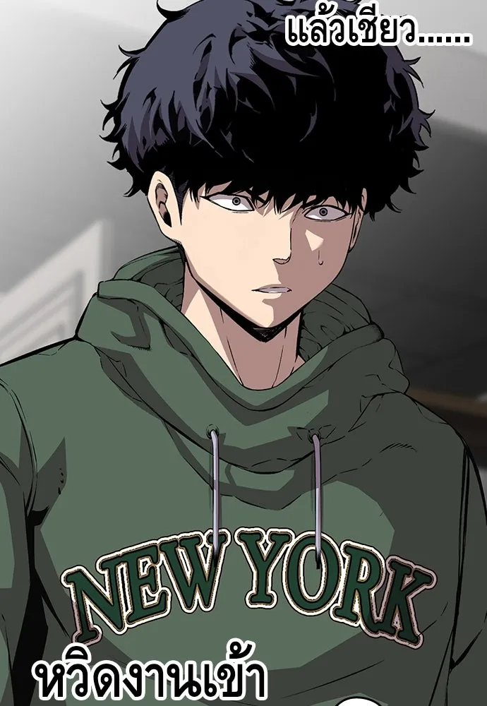 King Game ตอนที่ 35 ไปช่วยหัวหน้ากองกัน!! รูปที่ 38