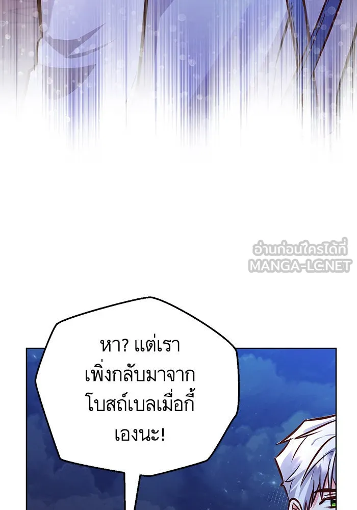 บุตรีดยุกขอไม่แต่งงานbrกับหนุ่มในฝัน ตอนที่ 52 รูปที่ 48