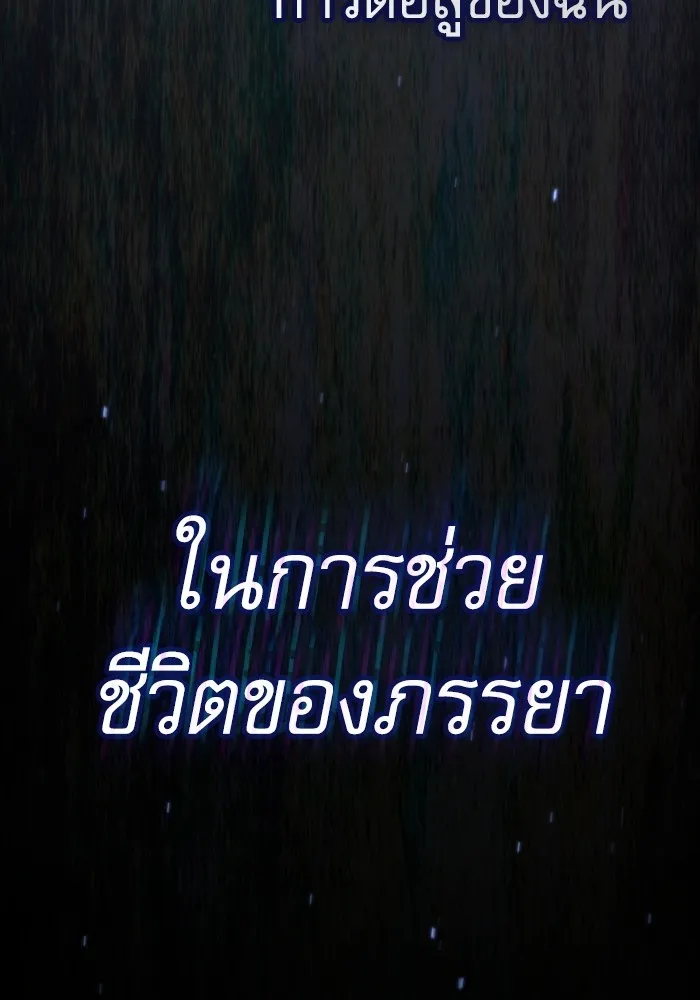 นักดาบอัจฉริยะจากอะคาเดมี ตอนที่ 57 รูปที่ 80