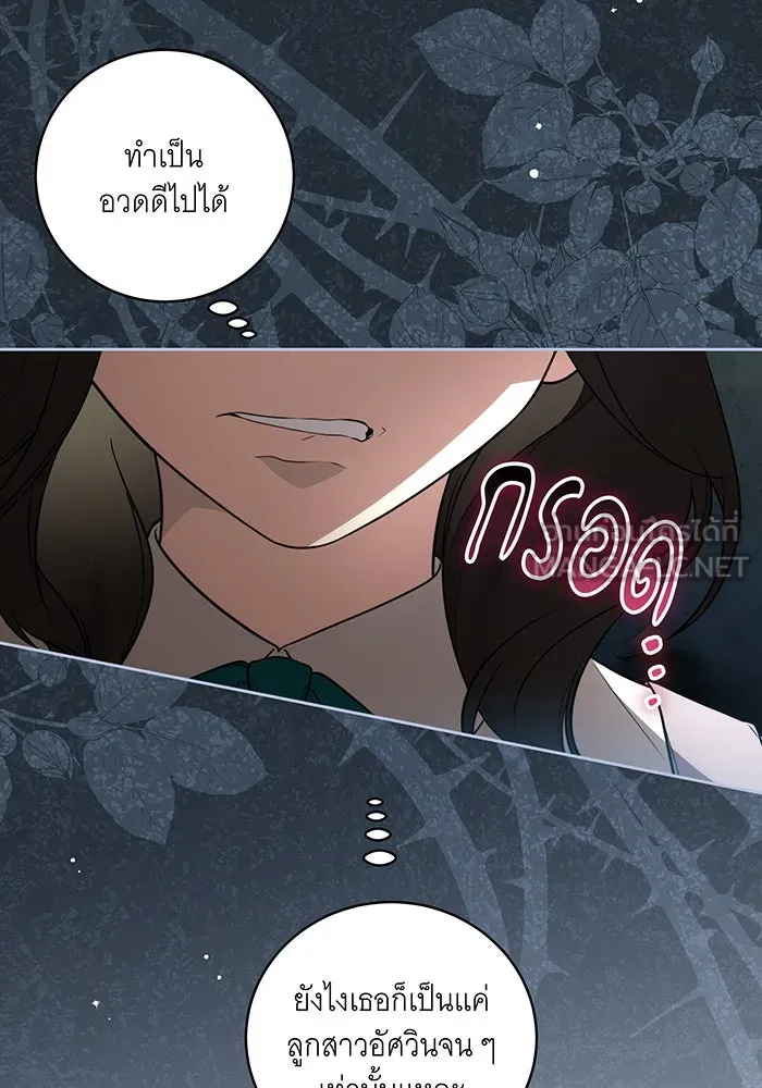 ทุกอย่างที่เสียไป ฉันขอทวงคืน ตอนที่ 14 รูปที่ 12