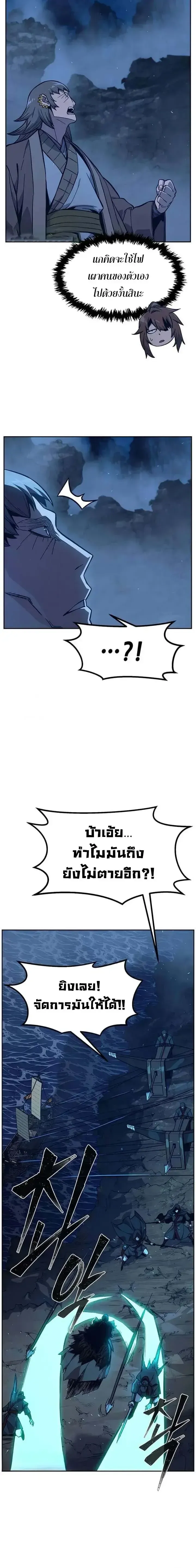 Absolute Sword Sense เซ_ยนส_มผ_สดาบ ตอนที่ ตอนที่ 178 รูปที่ 10