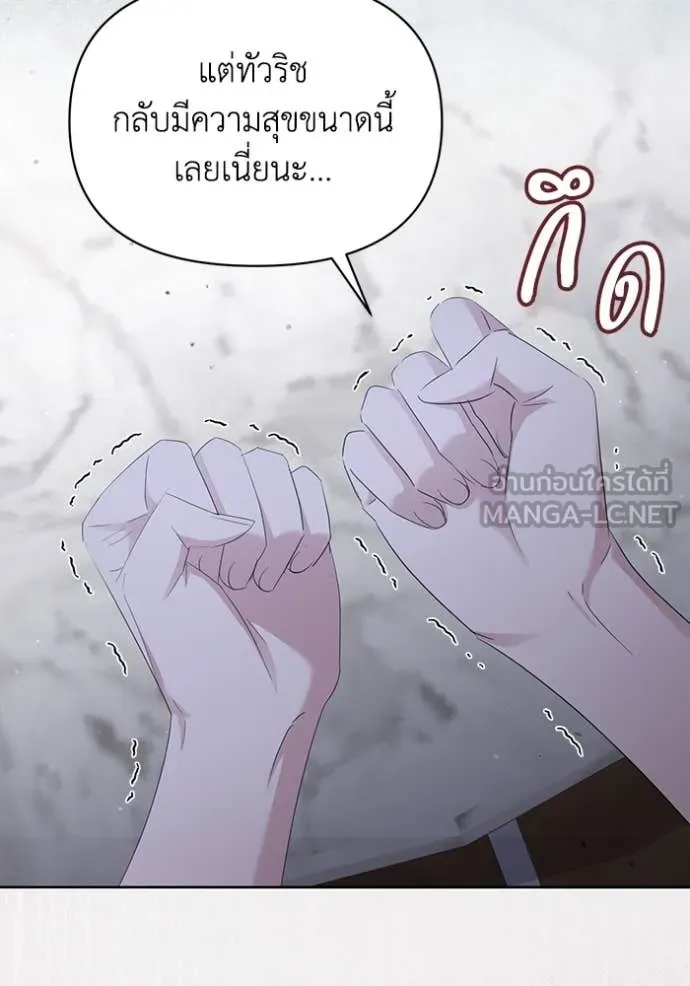 ชีวิตใหม่ในตระกูล ตอนที่ 78 รูปที่ 22