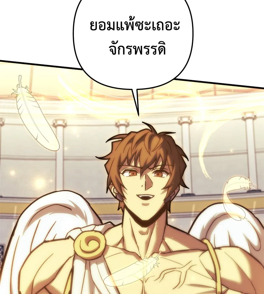 สัปดาห์นี้งดอัปตอนใหม่ ตอนที่ 103 รูปที่ 106