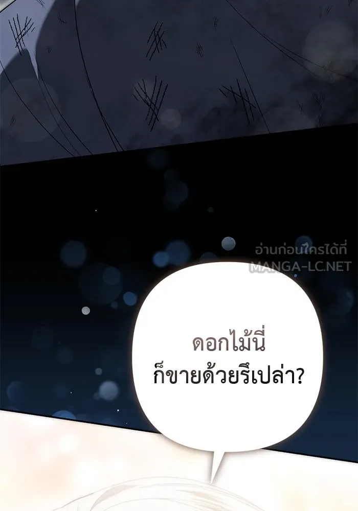 เกมรักด่านสุดท้ายจับนายพระเอก ตอนที่ 20 รูปที่ 81