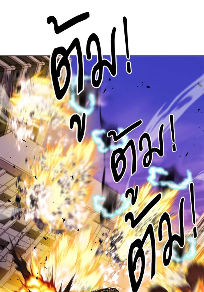 ดรูอิดแห่งสถานีโซล ตอนที่ 45 รูปที่ 25