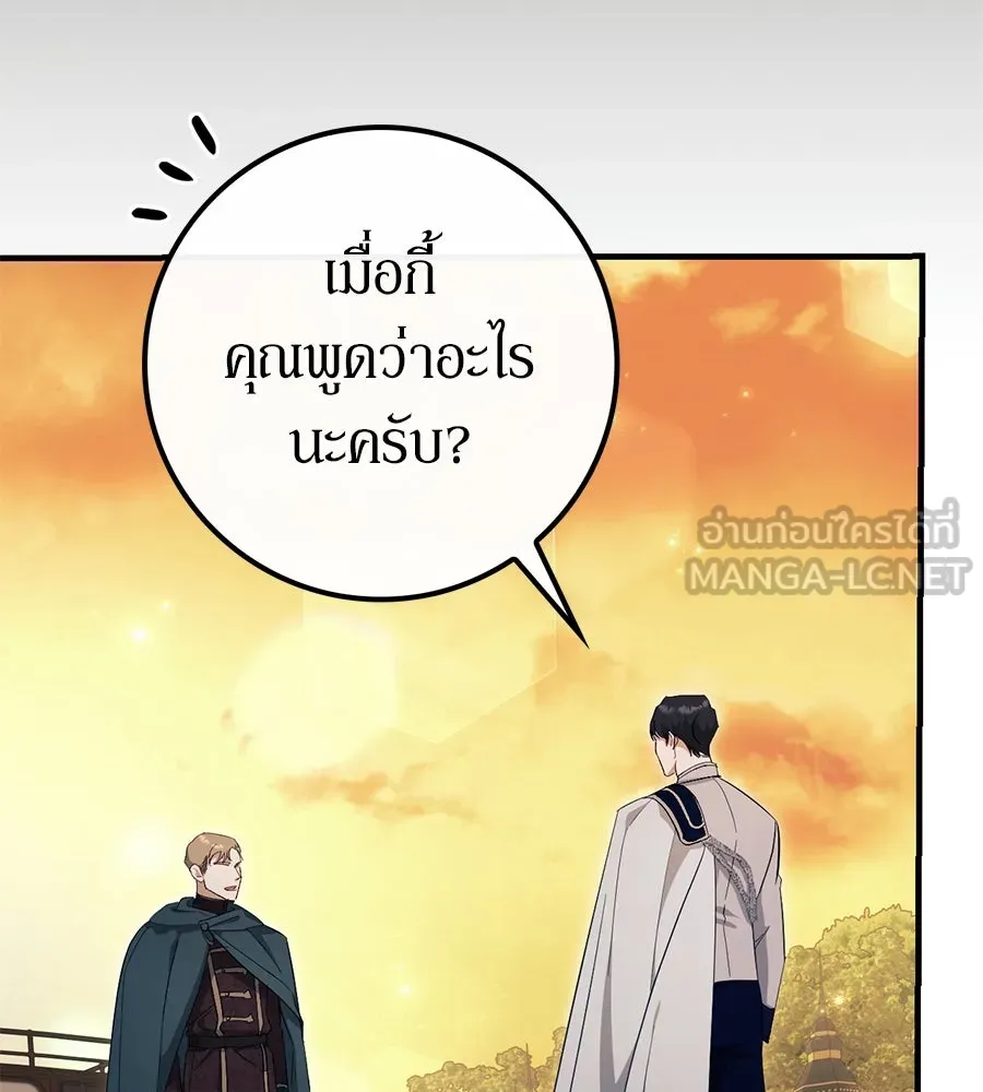 เบื้องหลังรอยยิ้มของเจ้าหญิง ตอนที่ 45 รูปที่ 111