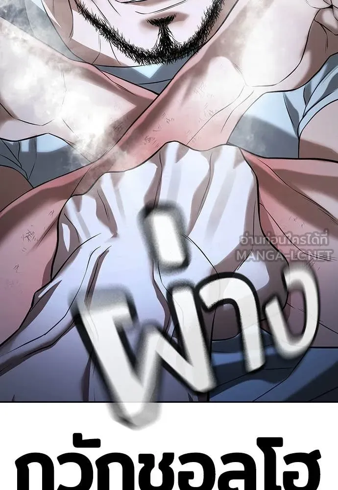 คูเซรา ตอนที่ 71 รูปที่ 19