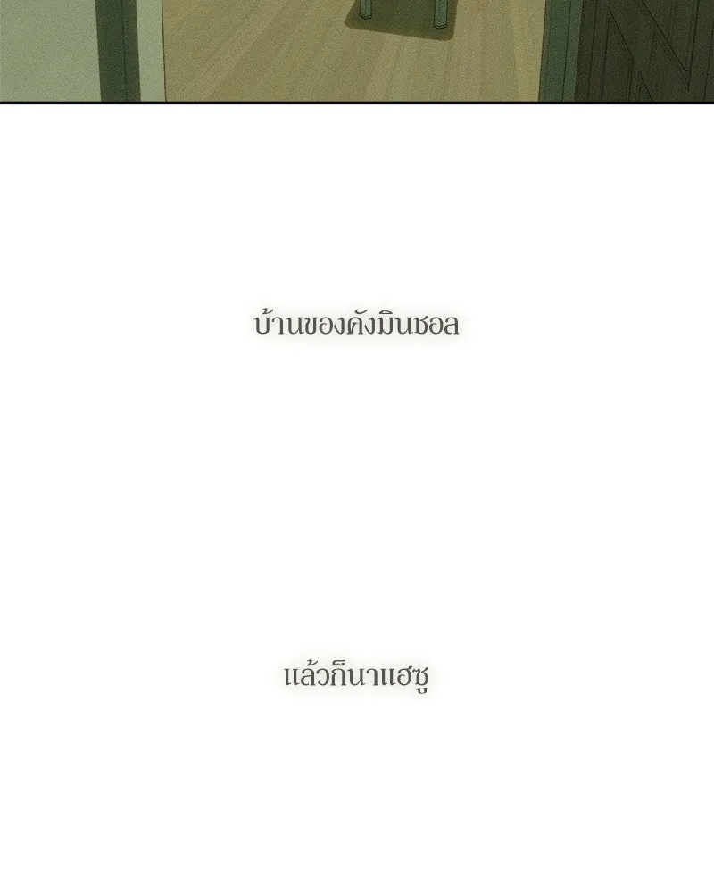 บุปผารุ่มราคะ ตอนที่ 27 รูปที่ 5