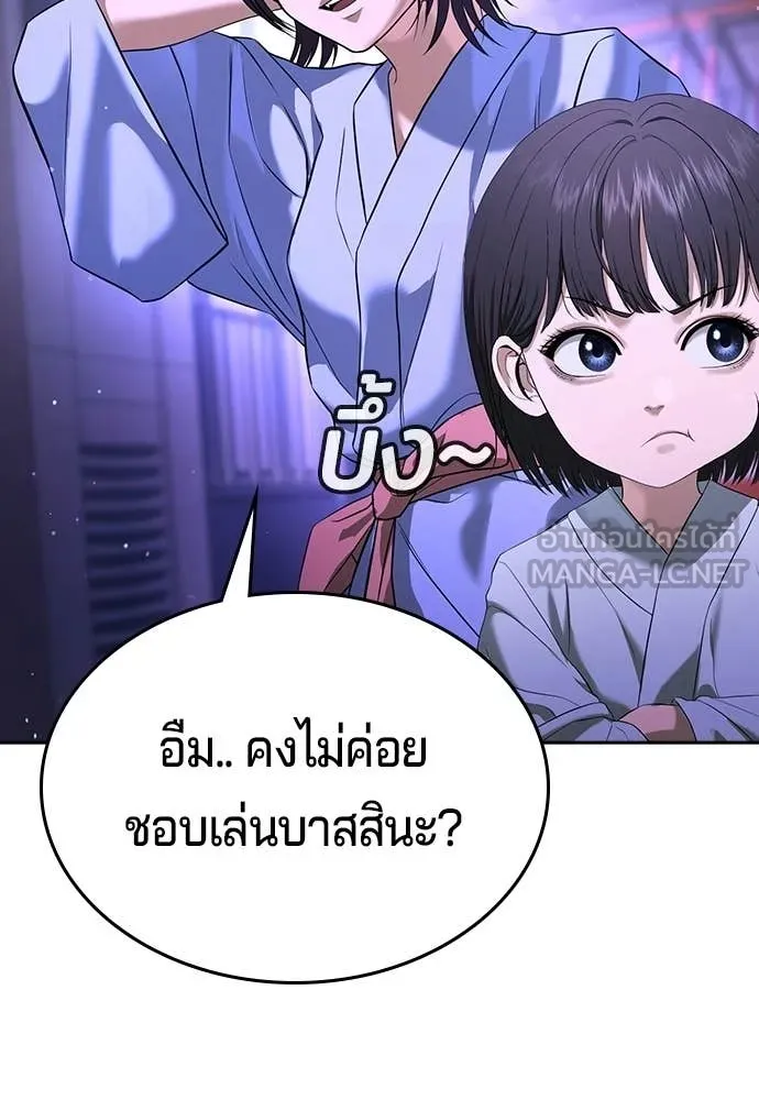 คูเซรา ตอนที่ 52 รูปที่ 83