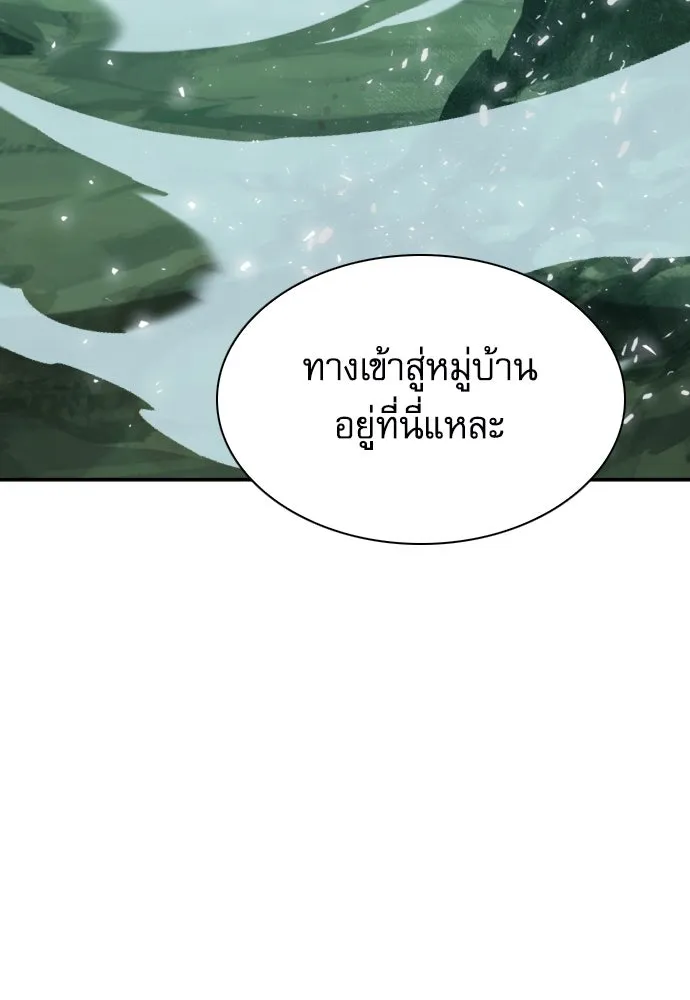 ดรูอิดแห่งสถานีโซล ตอนที่ 162 รูปที่ 44