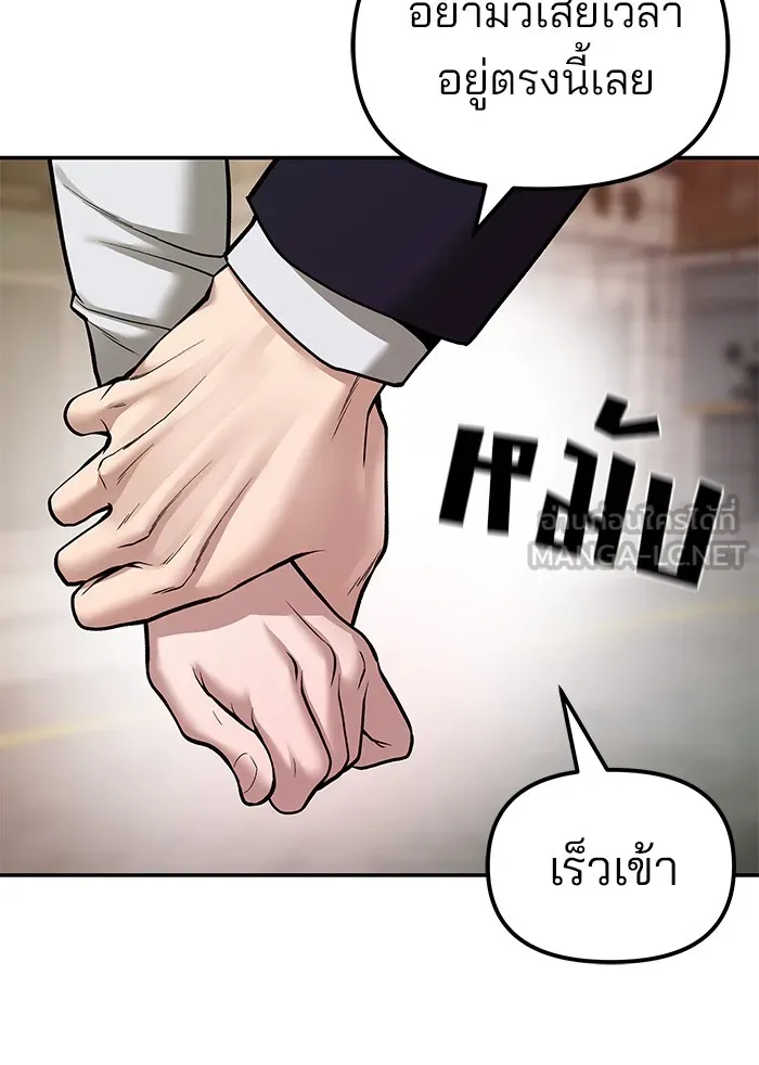 เลวฟาดเลว ตอนที่ 78 รูปที่ 102