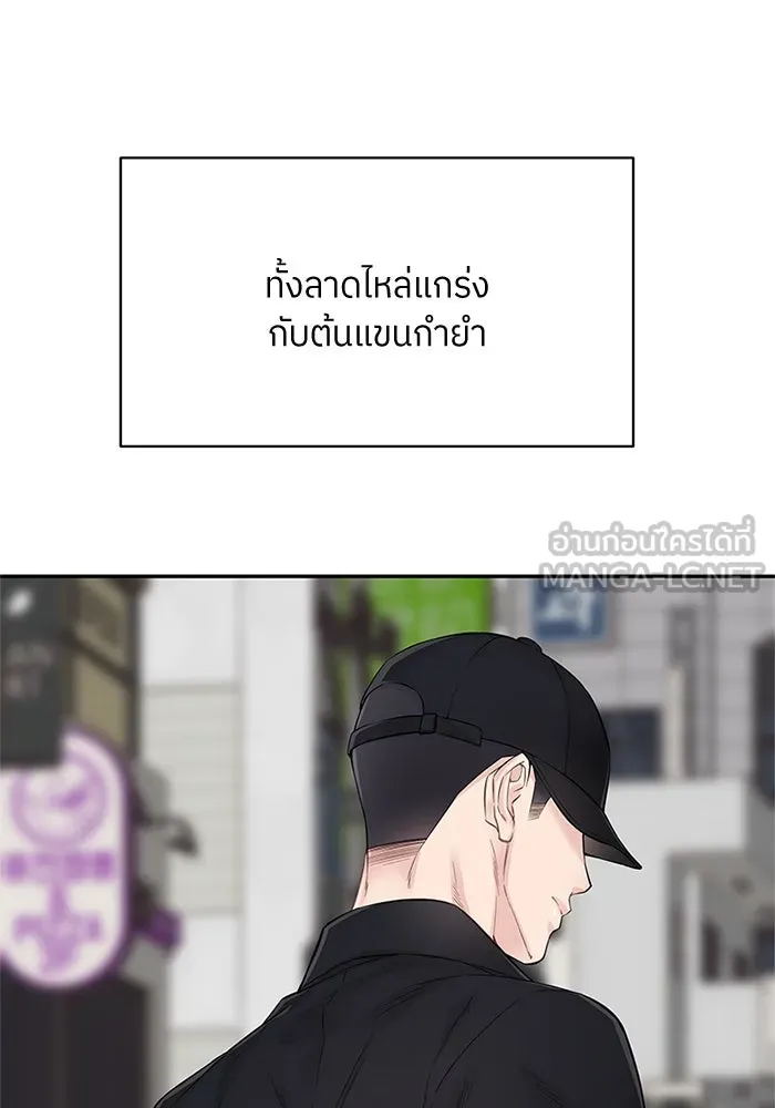 สลับรัก สลับชะตา ตอนที่ 14 รูปที่ 54