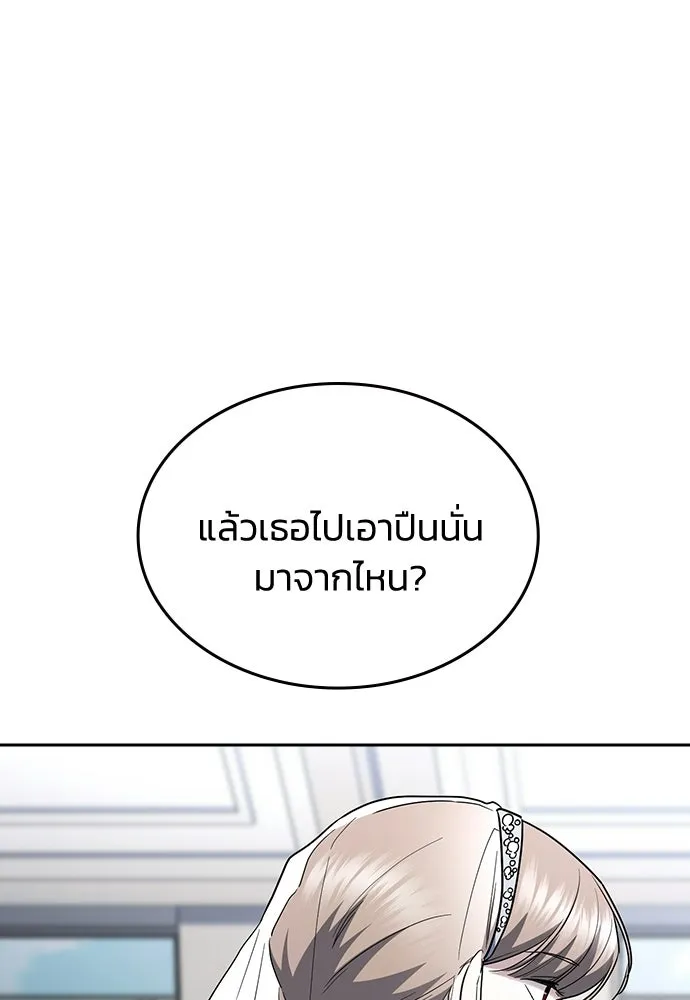 รักแล้วห้ามเลิก ตอนที่ 72 รูปที่ 58