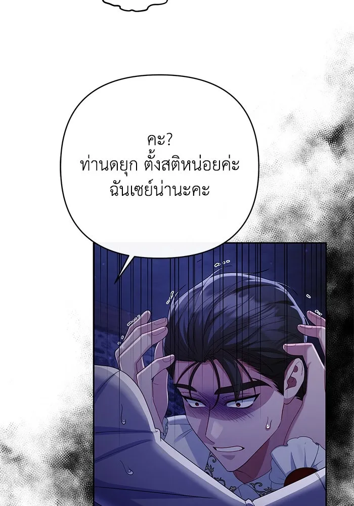 อยู่ดี ๆ ก็มีนางเอกนิยายเป็นเพื่อนบ้าน ตอนที่ 13 รูปที่ 37