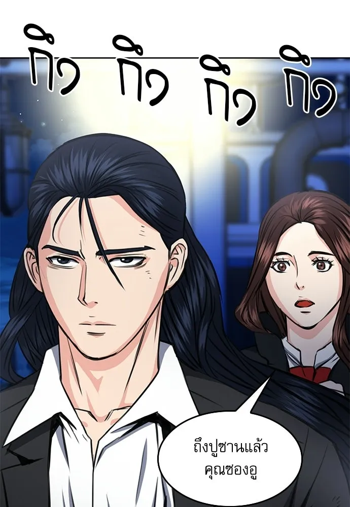 ดรูอิดแห่งสถานีโซล ตอนที่ 56 รูปที่ 5