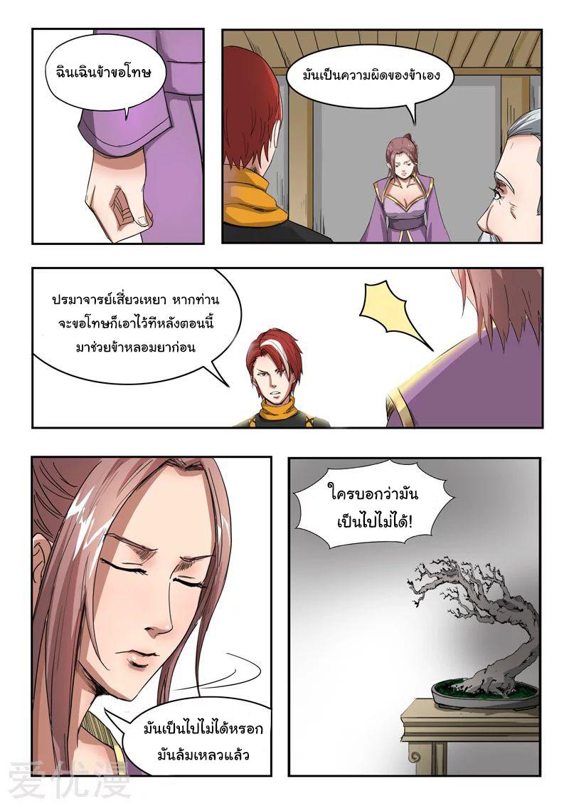 Manga-lc-com อ่านมังงะ อ่านการ์ตูน ออนไลน์ ฟรี Martial Master ตอนที่ 1 2 3 4 5 6 7 8 9 10 11 12 13 14 ฟรี ไม่มีโฆษณา Manga-lc - อ่าน มังงะ อ่าน การ์ตูน ออนไลน์ อ่านมังงะ ฟรี