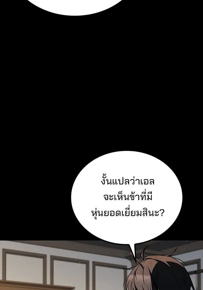 ครัวจอมเวท ตอนที่ 128 รูปที่ 16