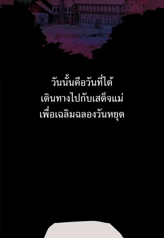 ไอ้เพลเยอร์นั่น ฉันฆ่ามันเอง ตอนที่ 111 รูปที่ 22