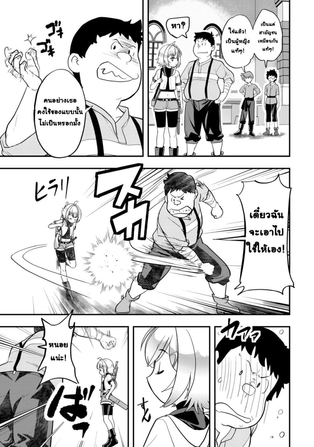 Manga-lc-com อ่านมังงะ อ่านการ์ตูน ออนไลน์ ฟรี Ikusei Jouzu na Boukensha, Youjo wo Hiroi, Second Life wo Ik ตอนที่ 1 2 3 4 5 6 7 8 9 10 11 12 13 14 ฟรี ไม่มีโฆษณา Manga-lc - อ่าน มังงะ อ่าน การ์ตูน ออนไลน์ อ่านมังงะ ฟรี