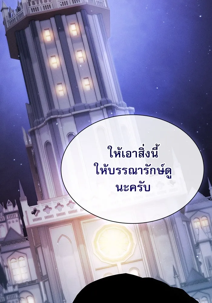 นักดาบอัจฉริยะจากอะคาเดมี ตอนที่ 43 รูปที่ 50