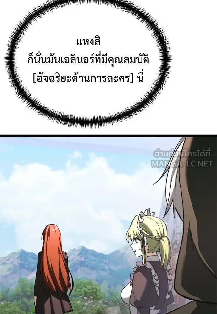 อัศวินดำล่าท้าเวลา ตอนที่ 112 รูปที่ 80