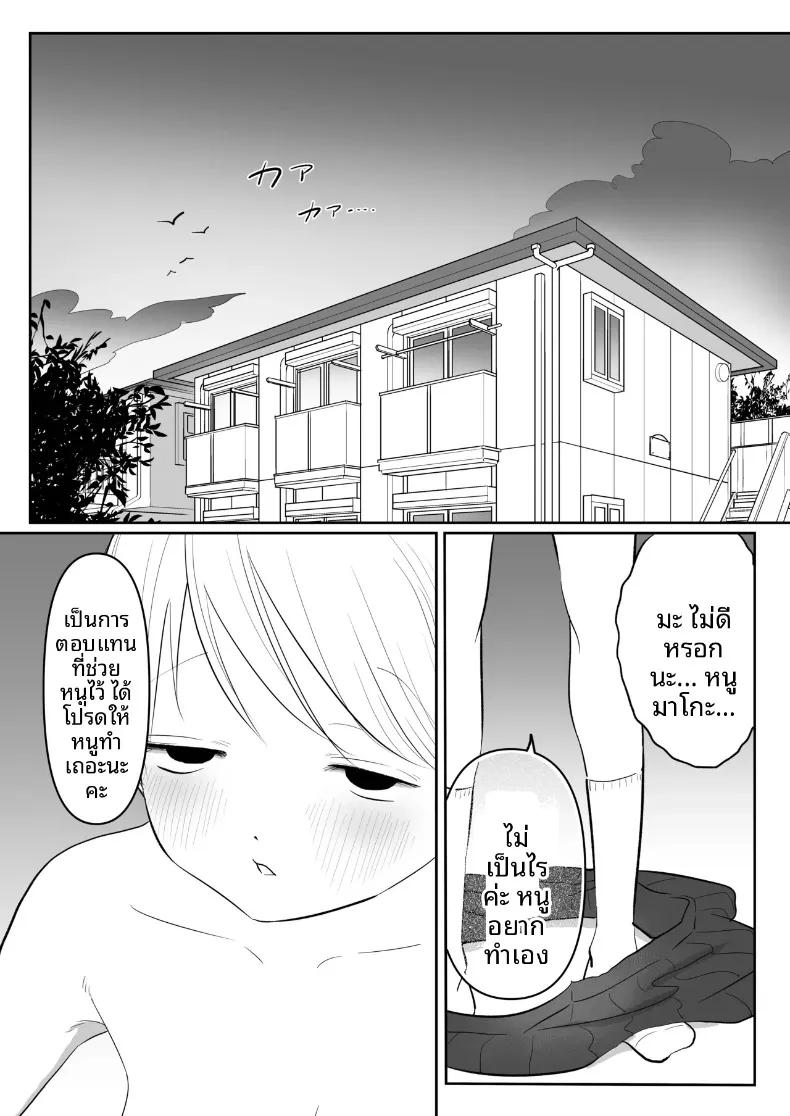 Doujin-Lc- อ่าน โดจิน มังฮวา เกาหลี ญี่ปุ่น จีน แปลไทย มาโกะจังผู้ไม่ปฏิเสธ (Nanahara Mitsuru) ตอนที่ 1 2 3 4 5 6 7 8 9 10 11 12 13 14 ฟรี ไม่มีโฆษณา อ่าน โดจิน Manhwa เกาหลี ญี่ปุ่น จีน เรามีครบ คัดมาให้เน้นๆ โดจิน 18+ รับประกันความฟินโดย  Doujin Lc