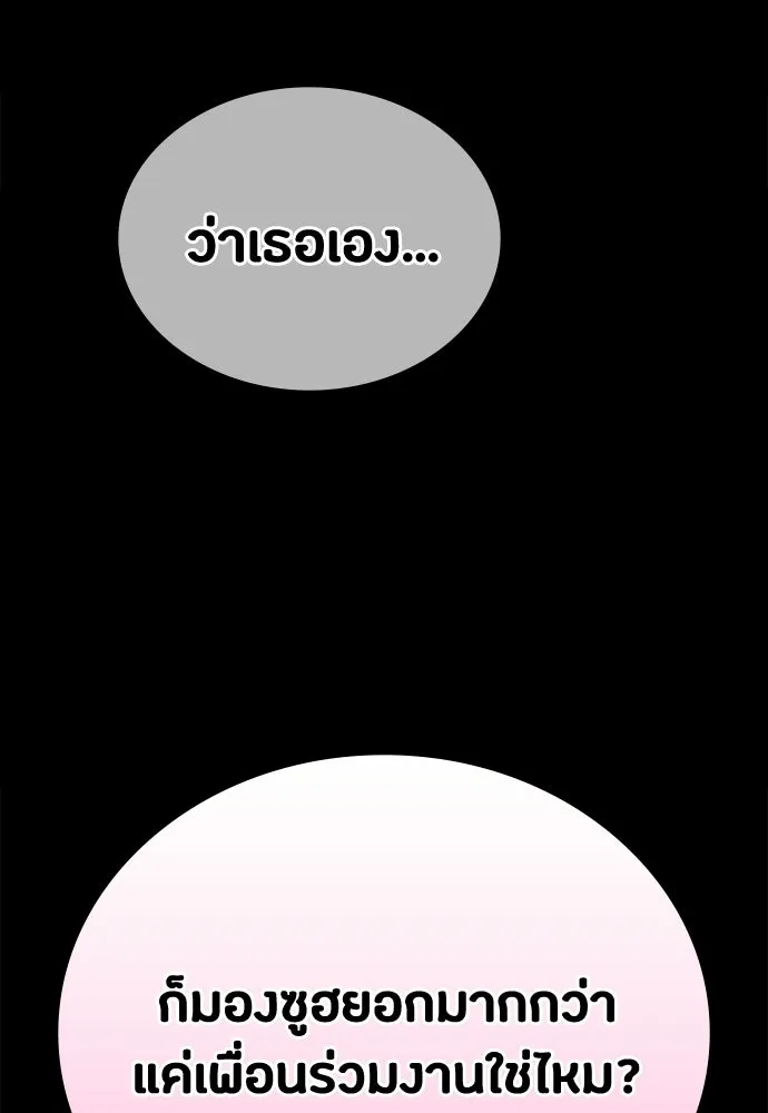 มือสังหารพันธุ์อมตะ ตอนที่ 78 รูปที่ 112