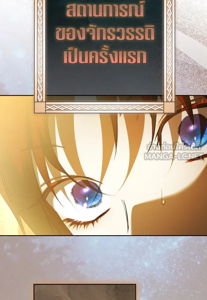 ชิงชีวิตพลิกลิขิตชะตา ตอนที่ 242. นกต่อ(2) รูปที่ 18